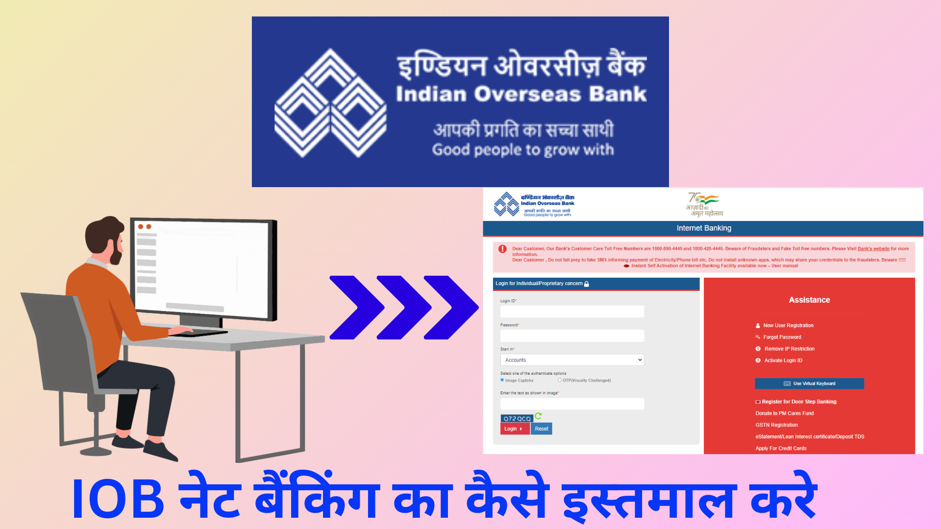 ibo net banking Login