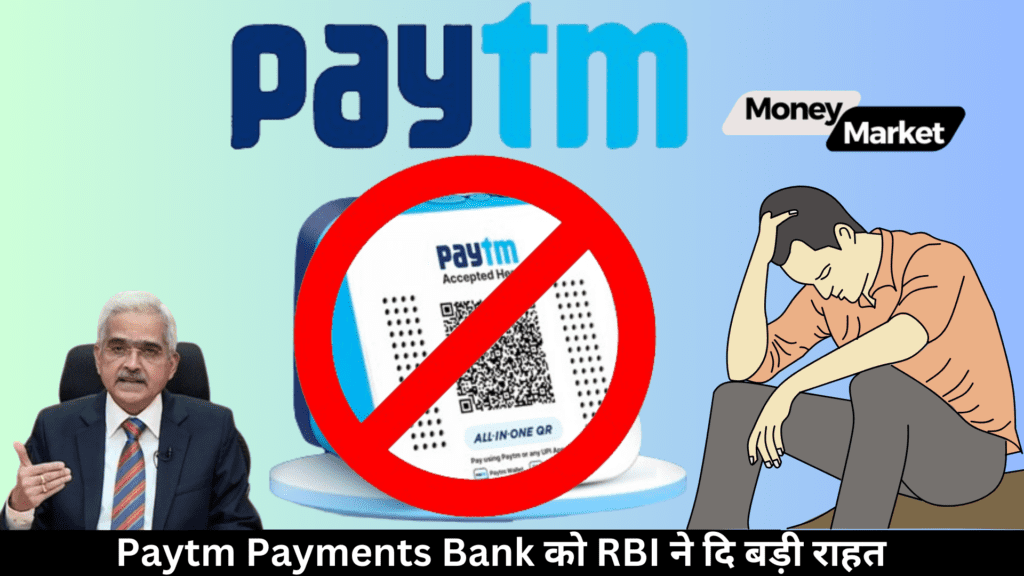 paytm payments service