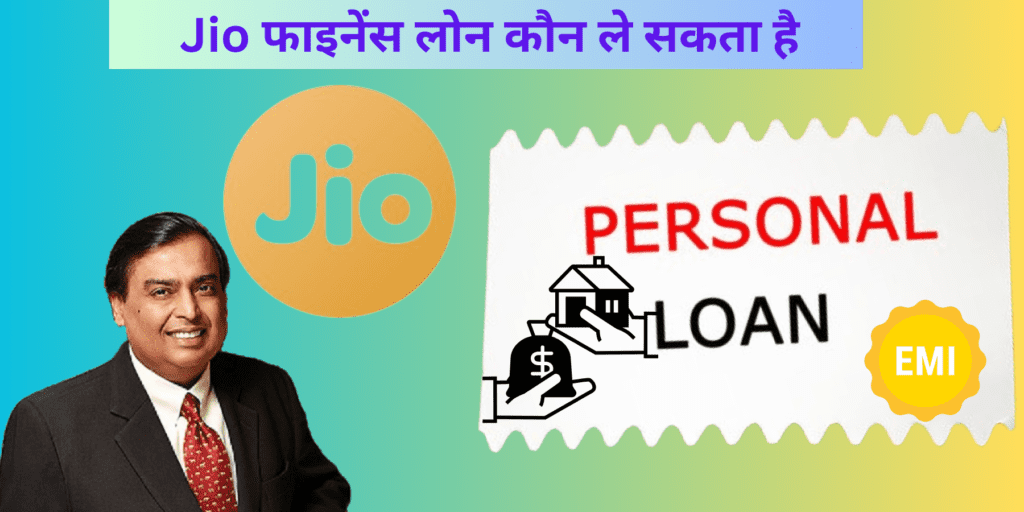 jio Pl loan 1