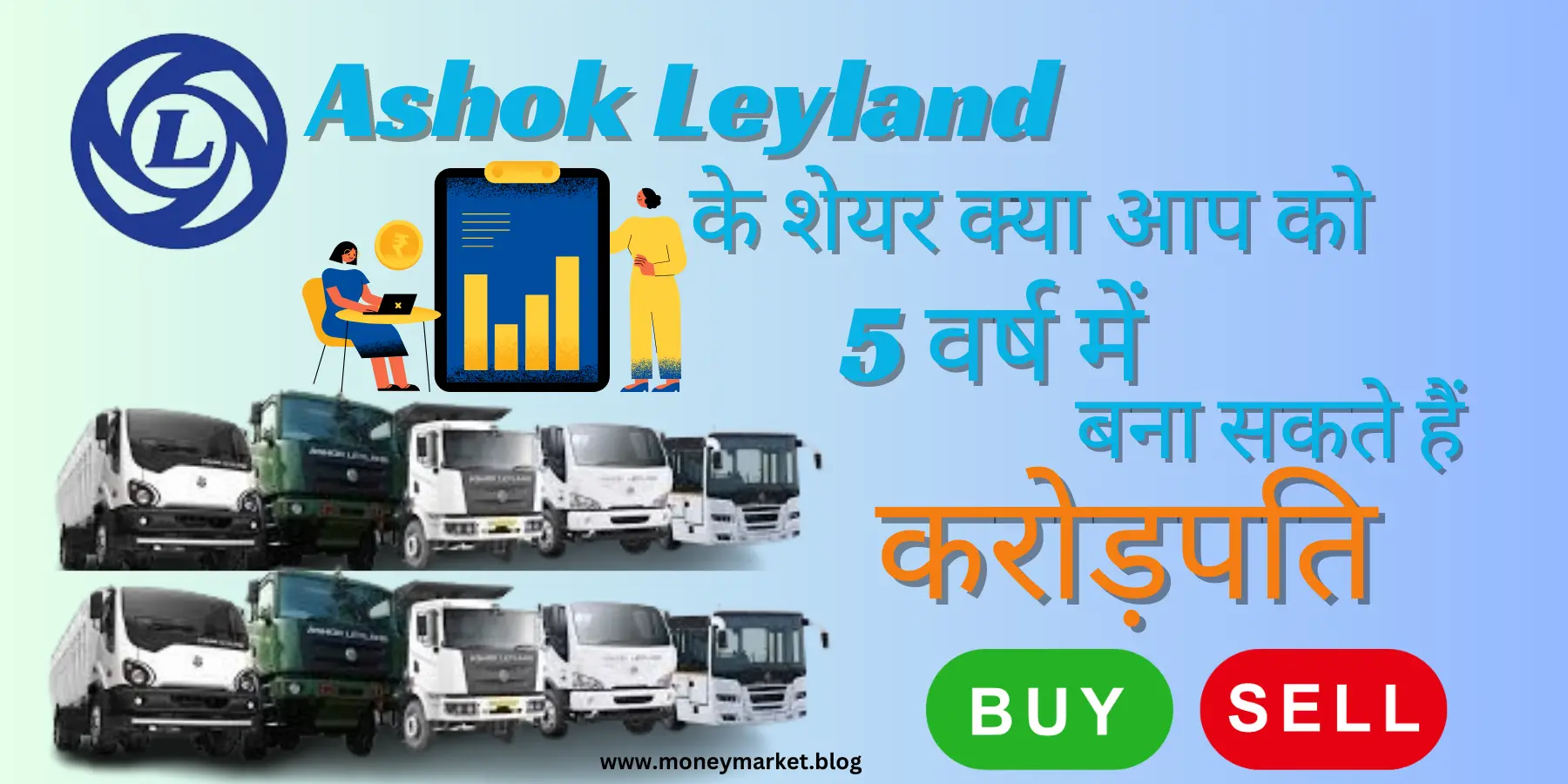 Ashok Leyland Share Price Target