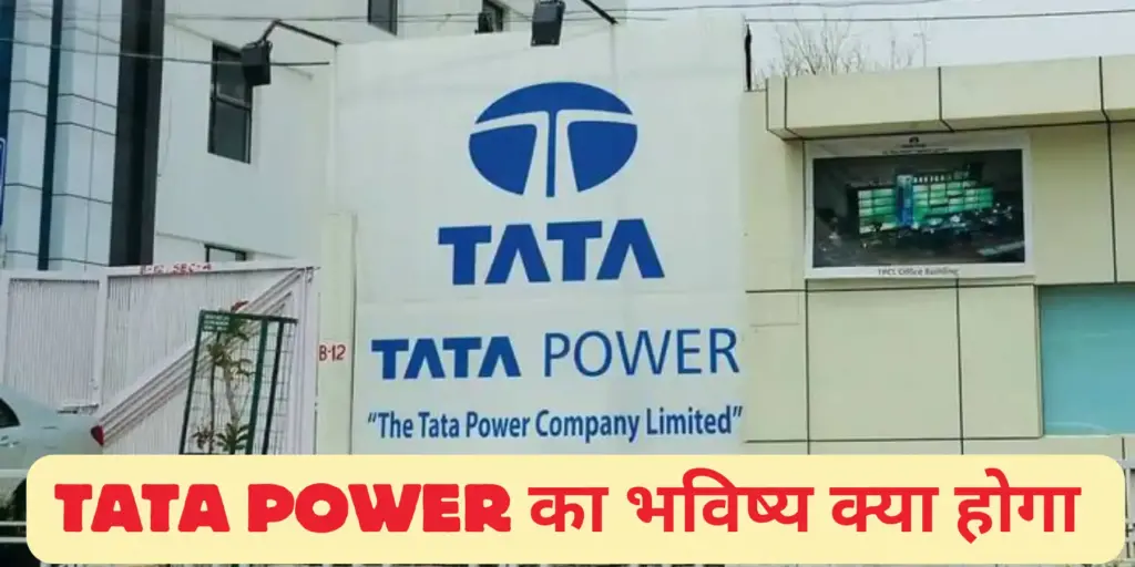 TATA POWER 2 1