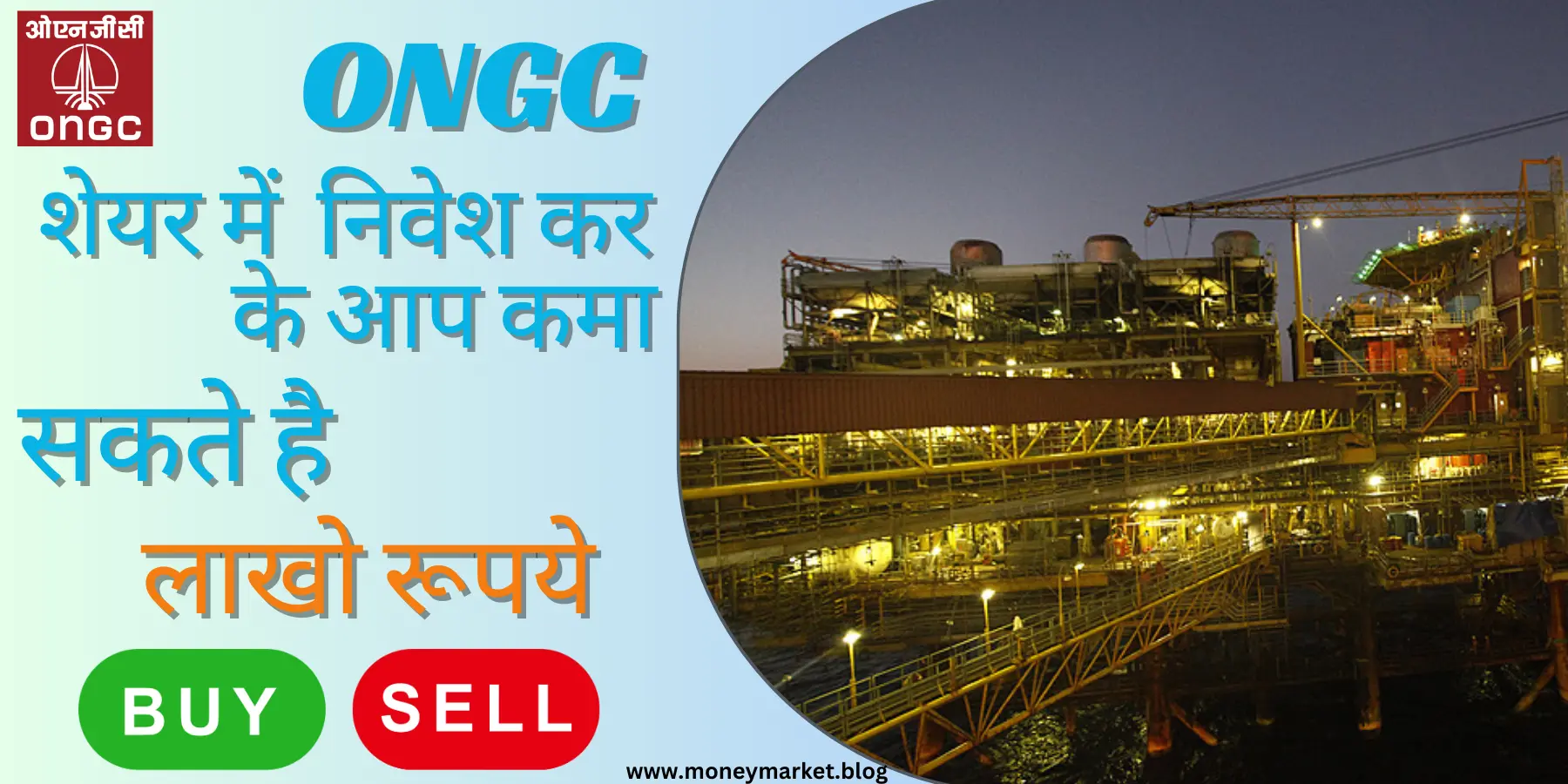 ongc f