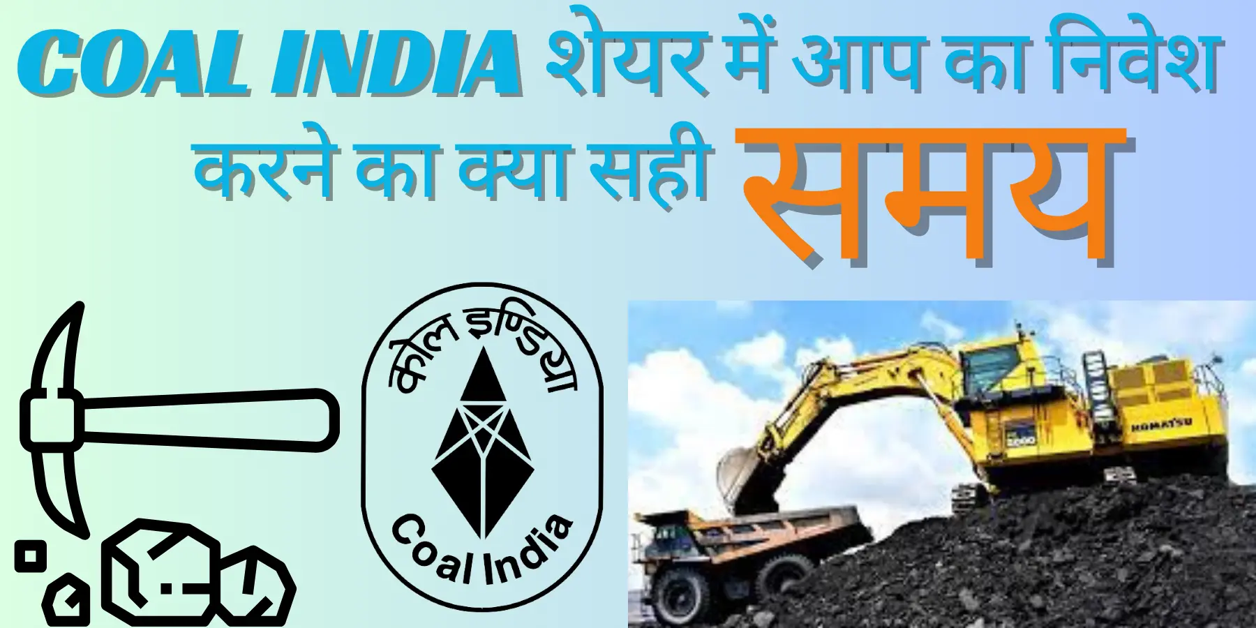 Coal india Share