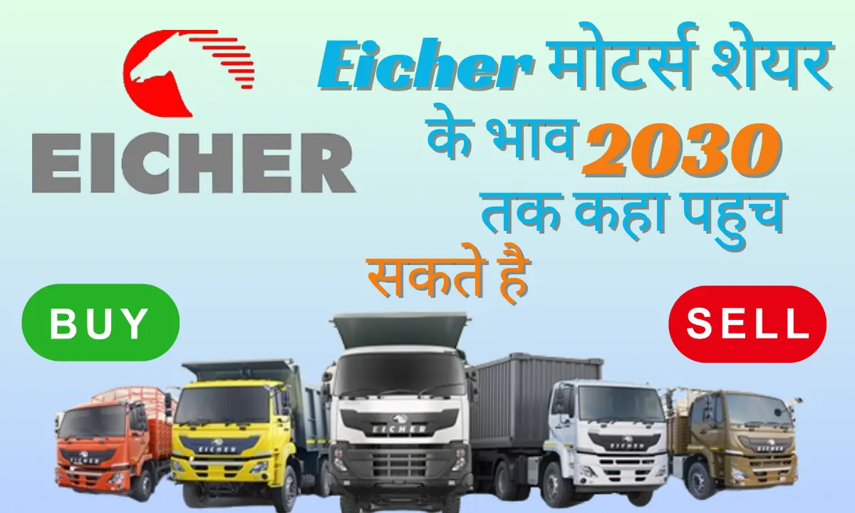 Eicher Motors Share Price Target