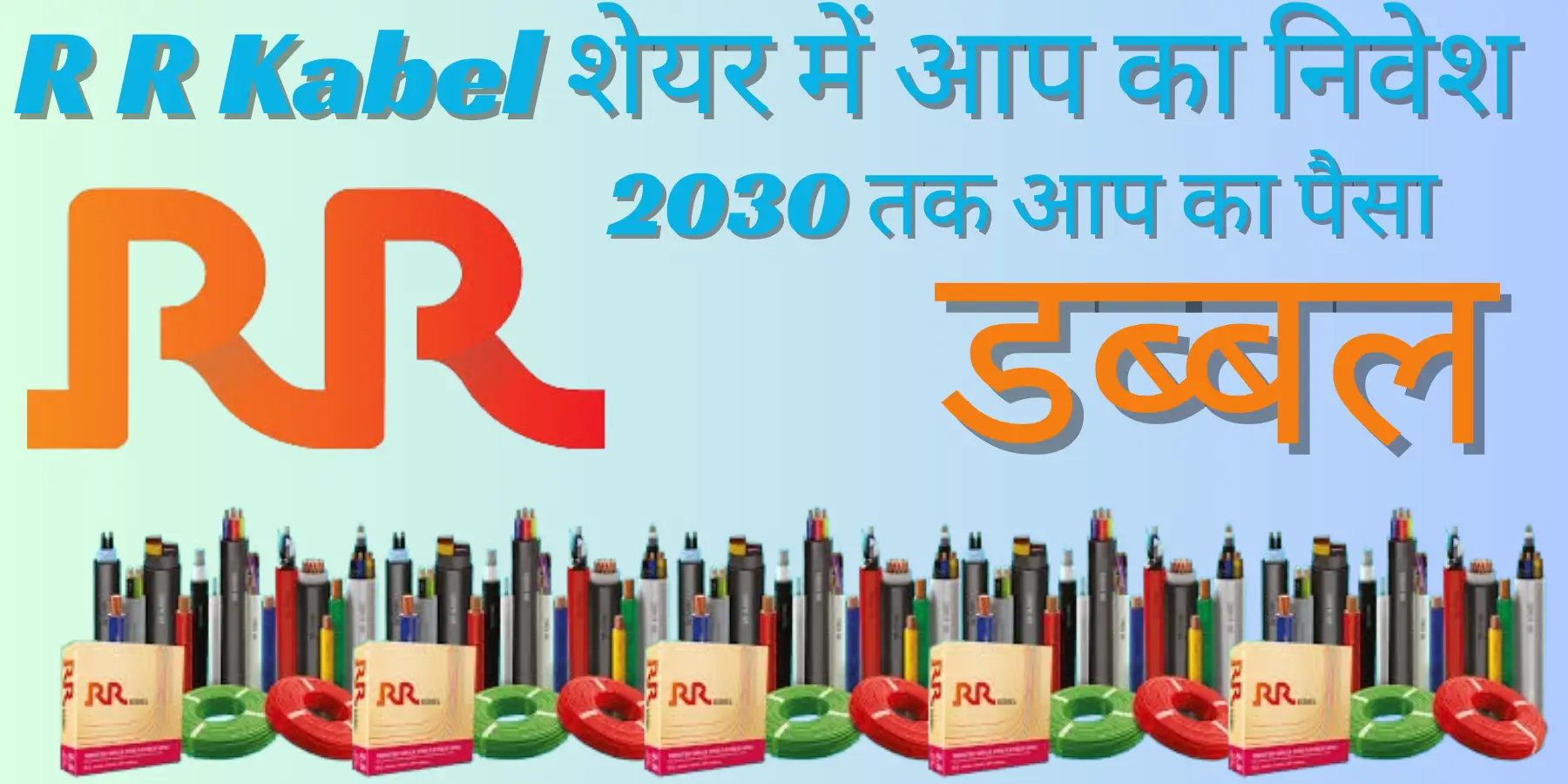 R R Kabel Share