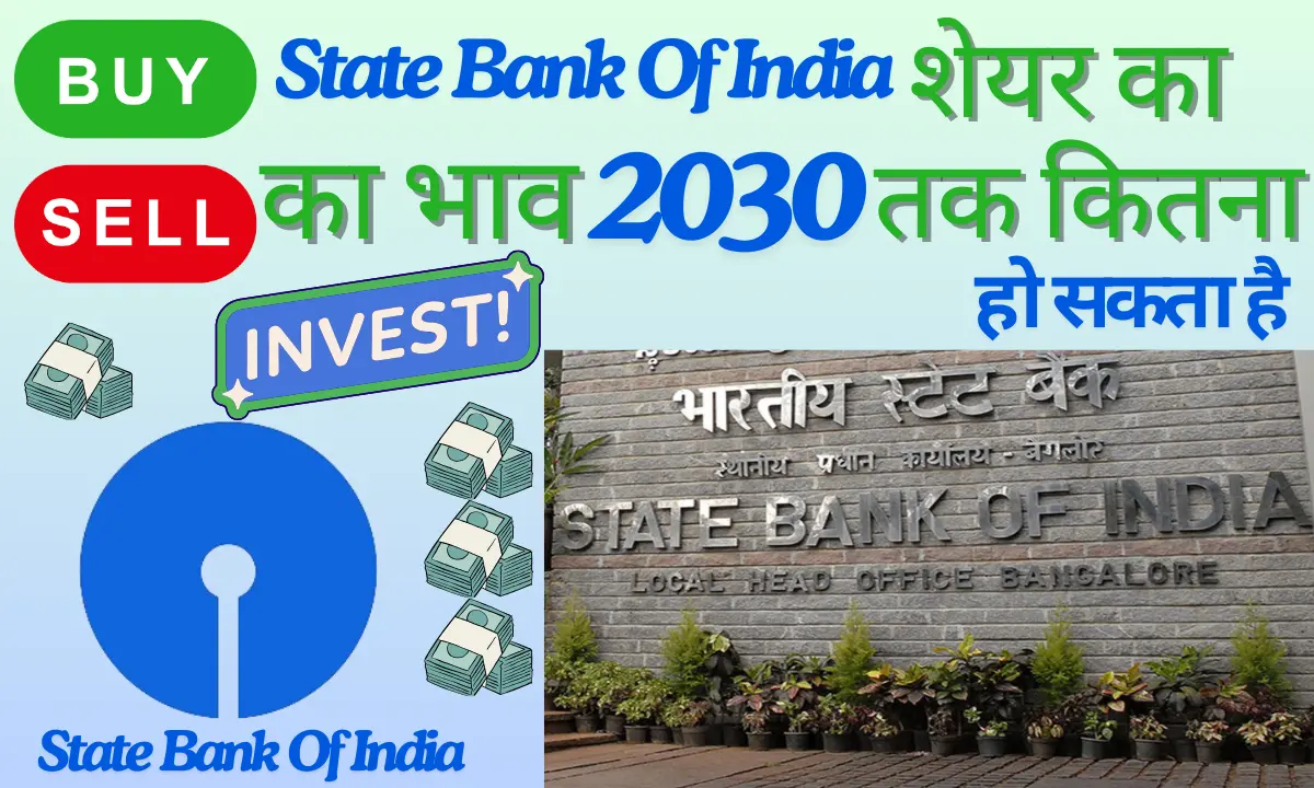 State Bank Of India Share