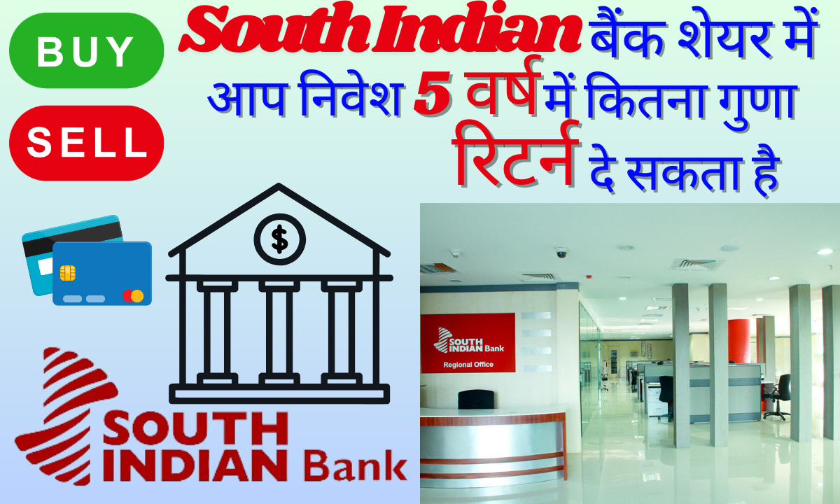 South Indian Bank Share Price Prediction